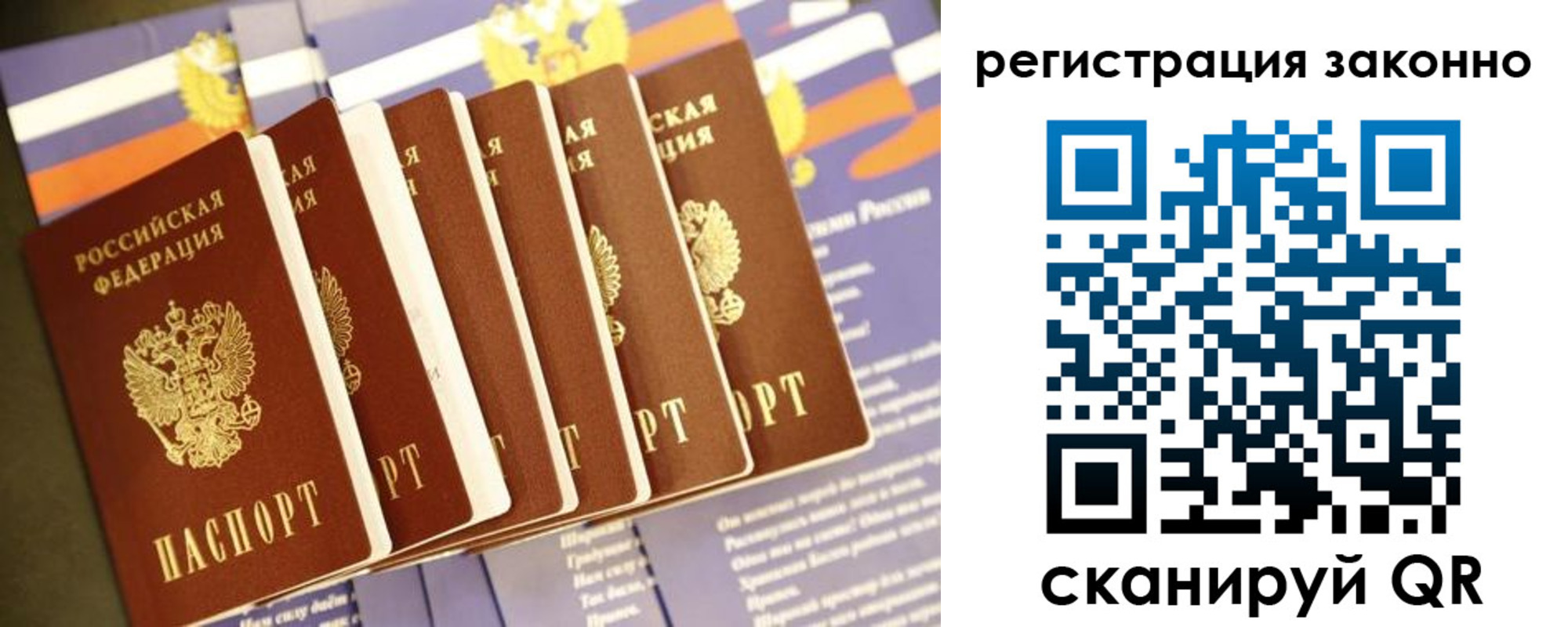 прописка для работы в Вытегре