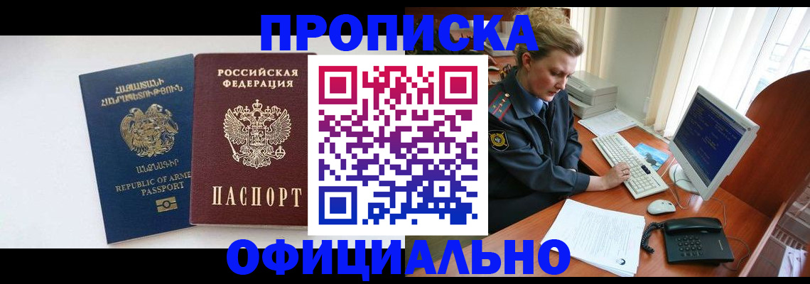 временная регистрация адрес в Вытегре