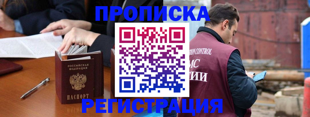 временная регистрация адрес в Вытегре