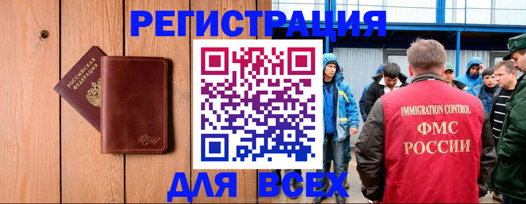 временная регистрация недорого в Вытегре