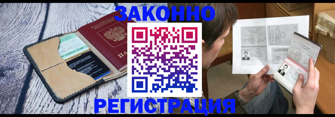 временная регистрация надежно в Вытегре