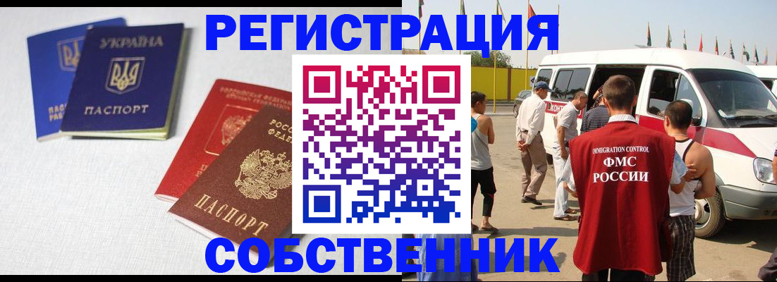 временная регистрация купить в Вытегре