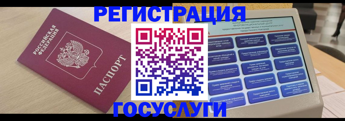 временная регистрация надежно в Вытегре